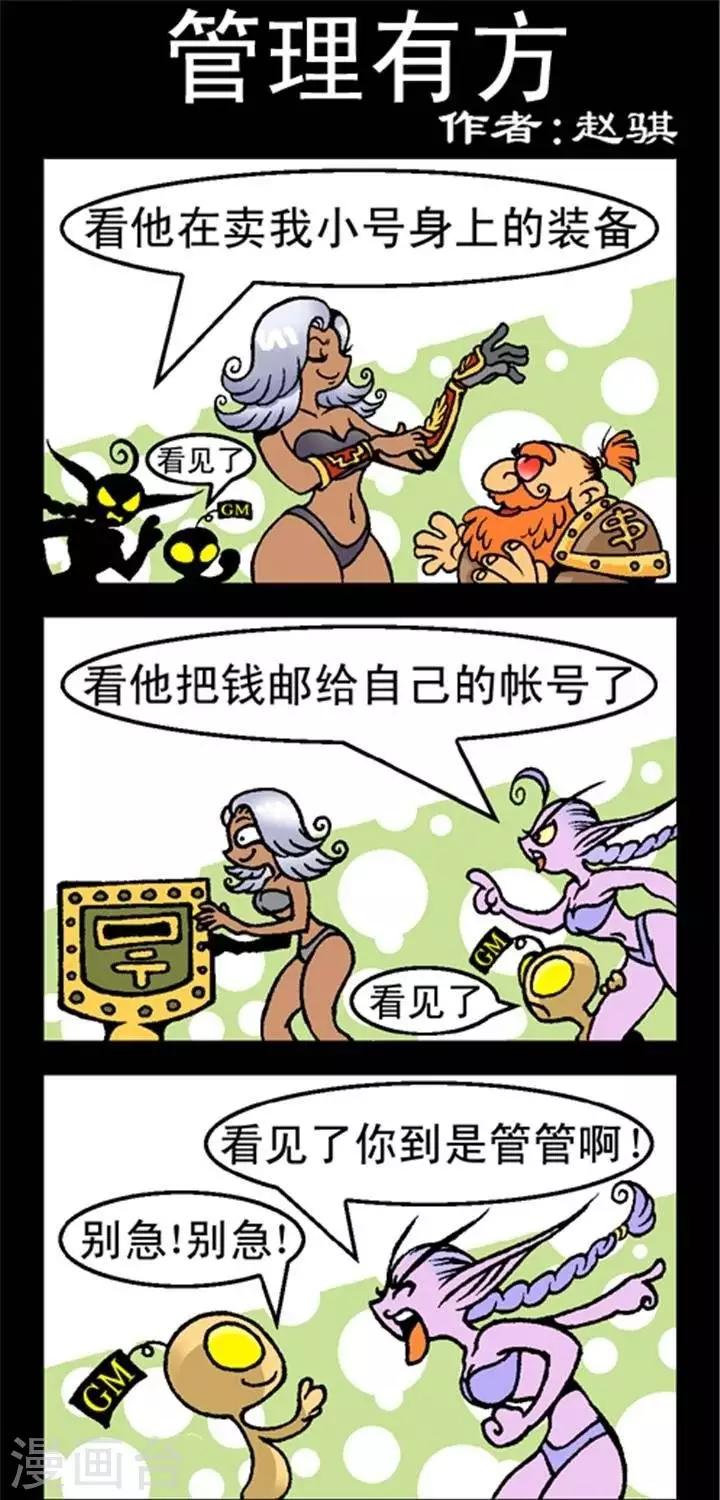 第175话  管理有方0