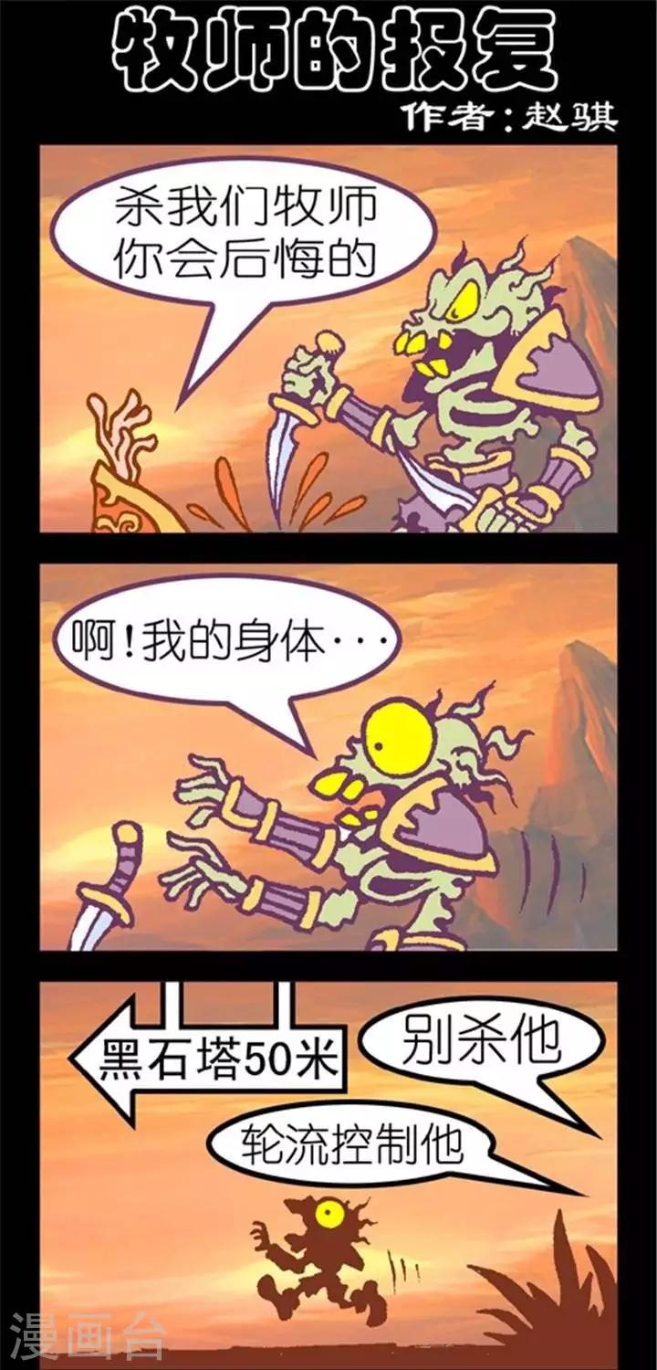 第202话  牧师的报复0