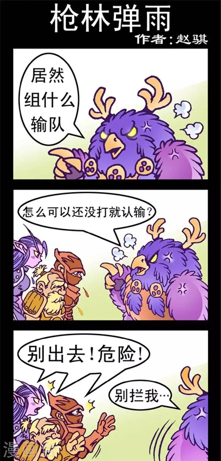 第208话  枪林弹雨0