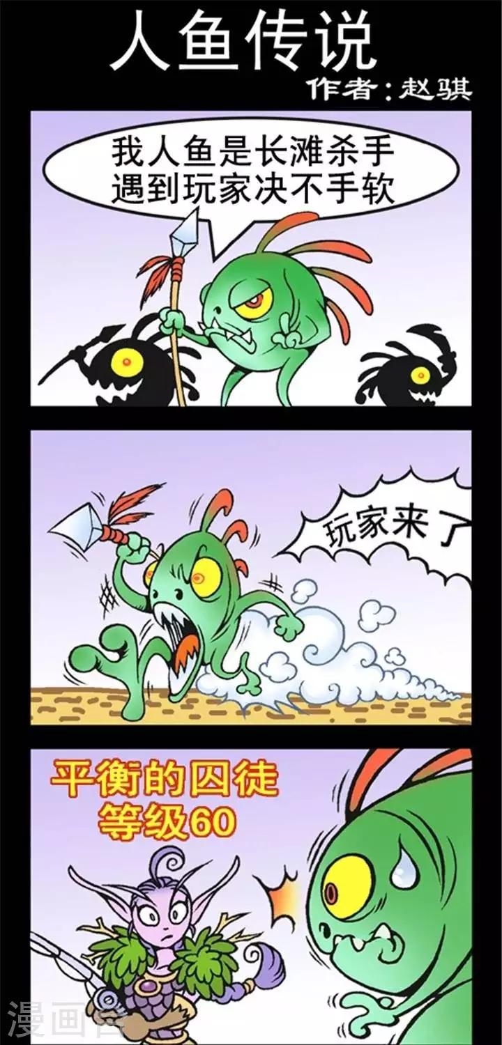 第213话  人鱼传说0