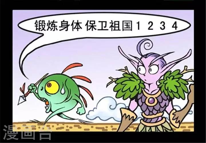 第213话  人鱼传说1