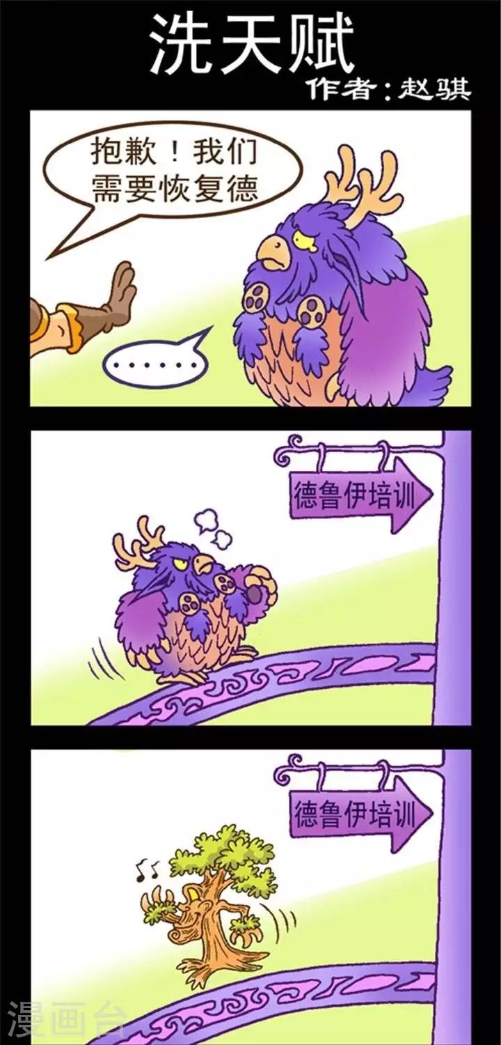 第239话  洗天赋0