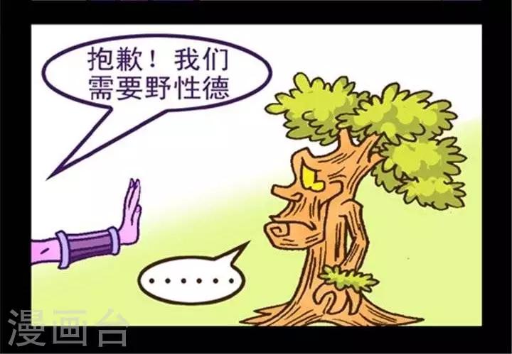 第239话  洗天赋1