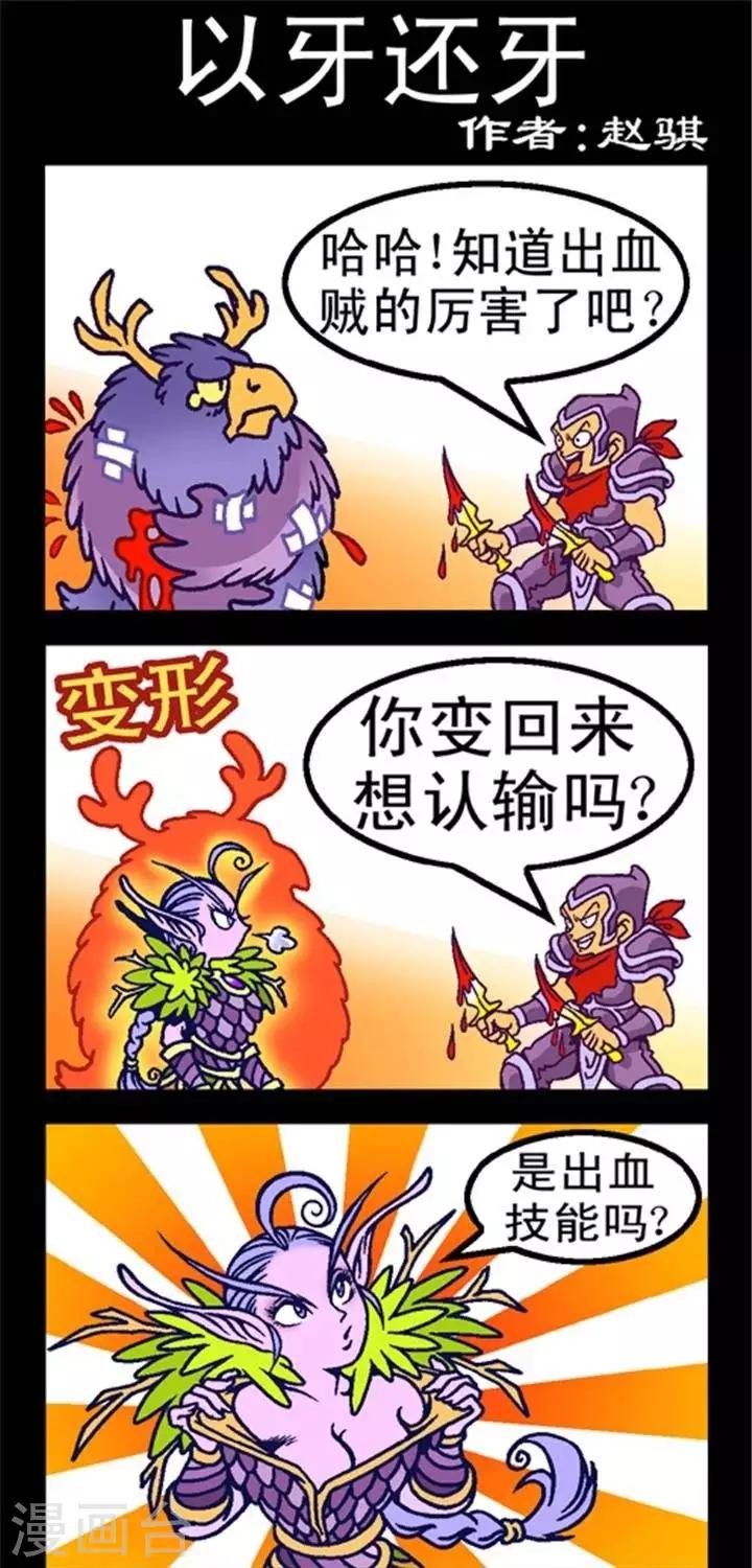 第263话  以牙还牙0
