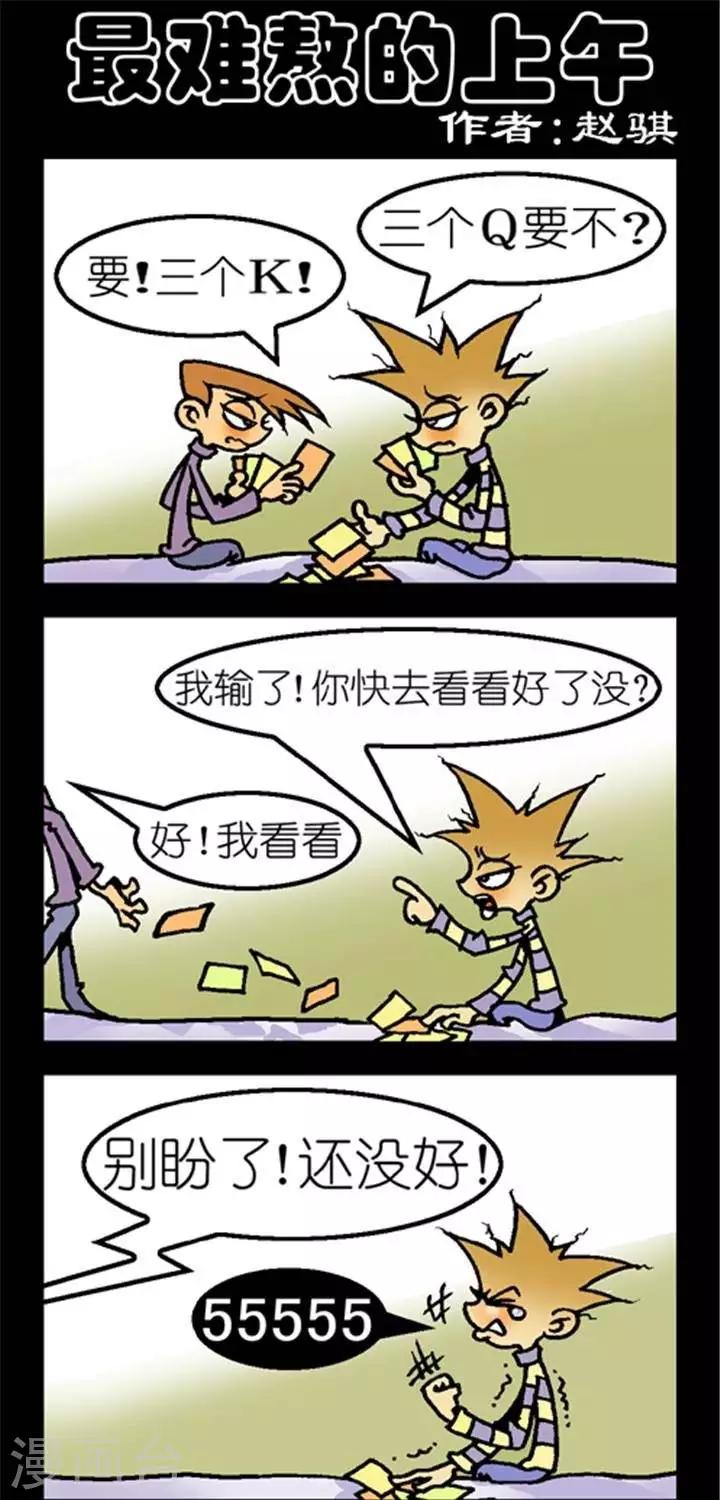 第275话  最难熬的上午0