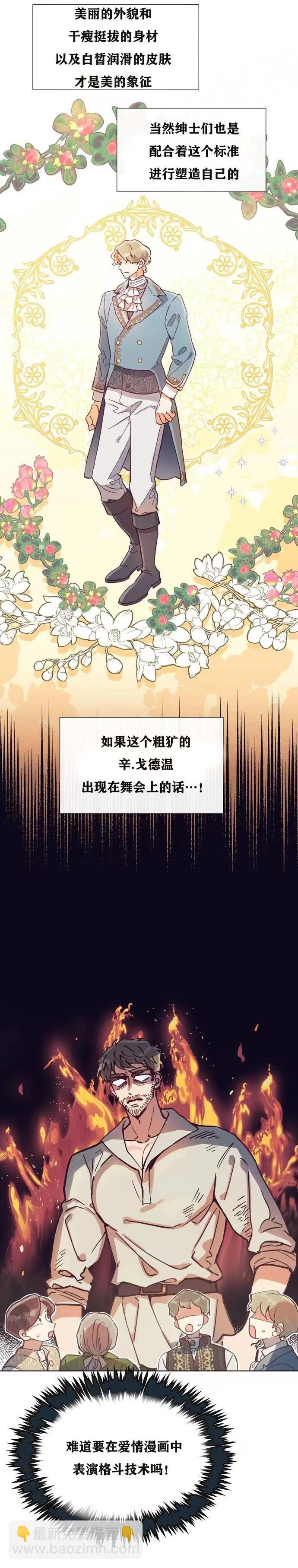 第02话4