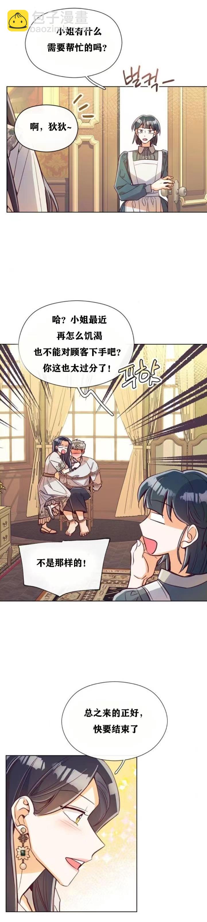 第05话3