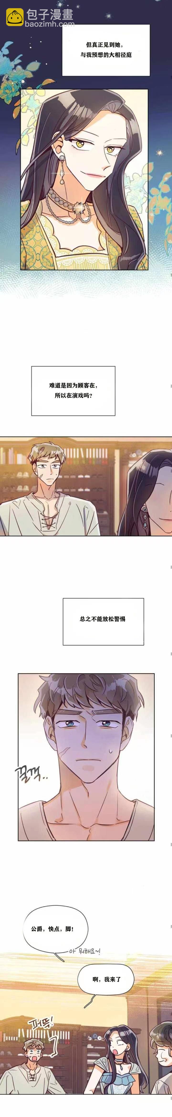 第06话8