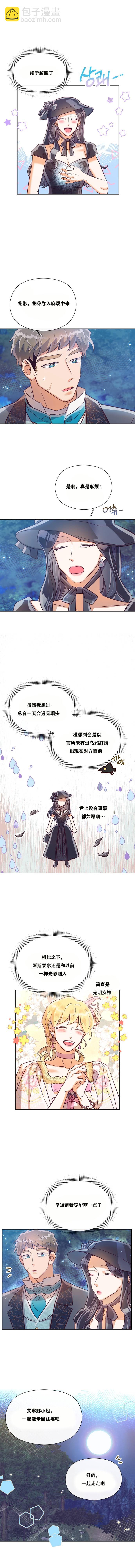 第14话13
