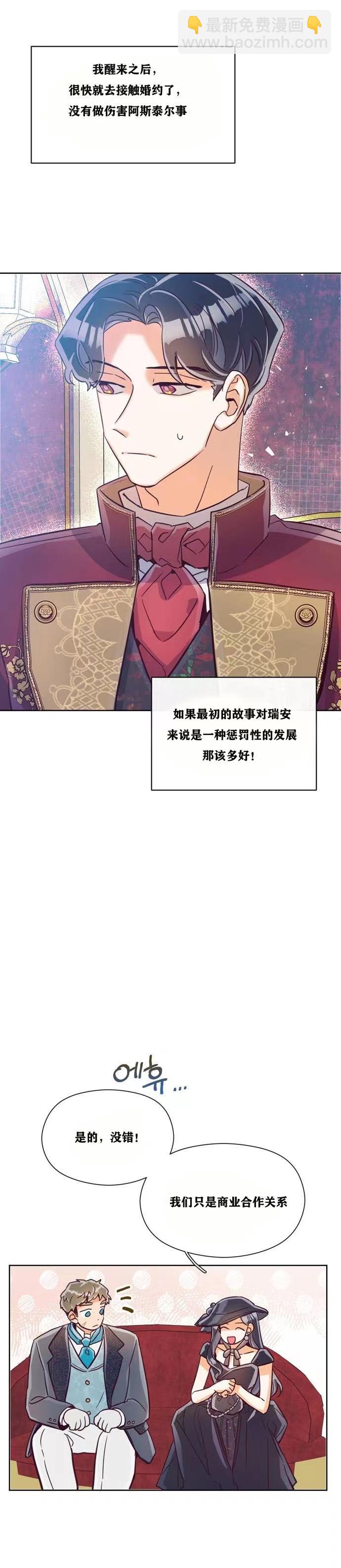 第14话7