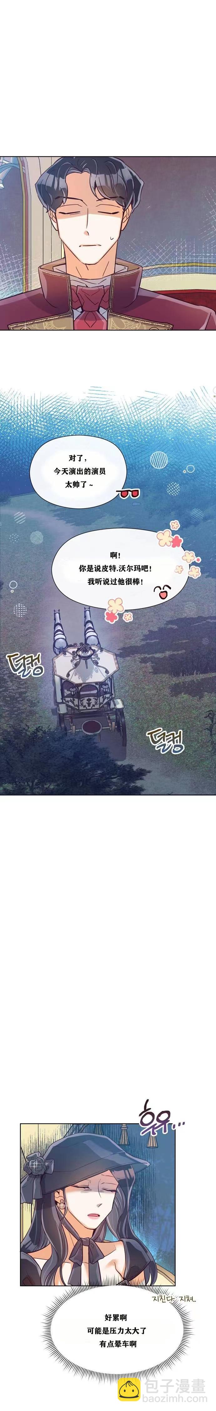 第14话9
