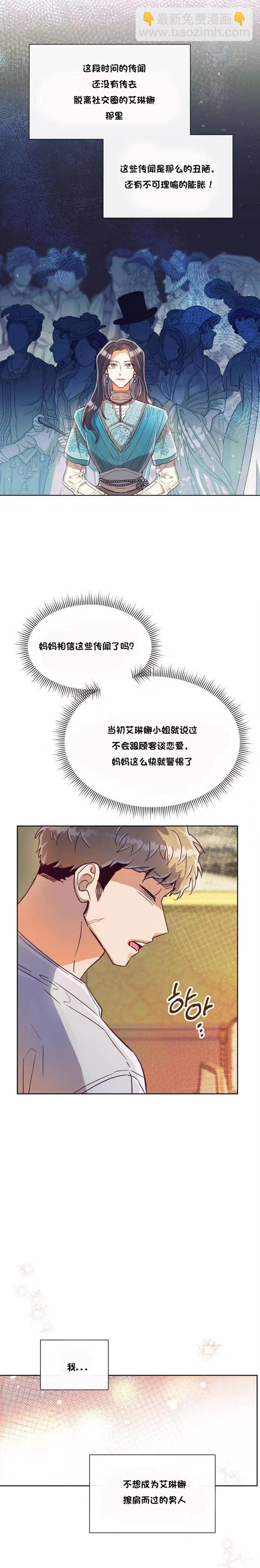 第16话9