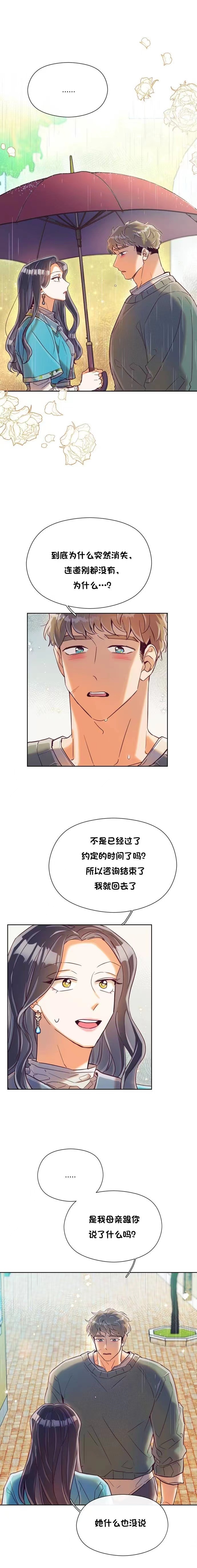 第21话12