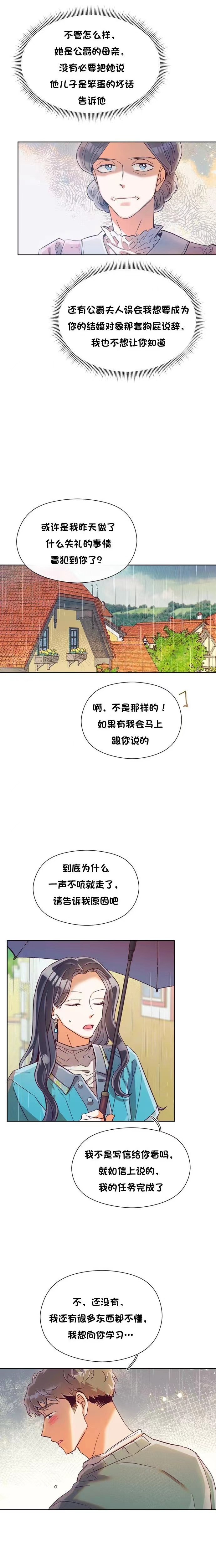 第21话13
