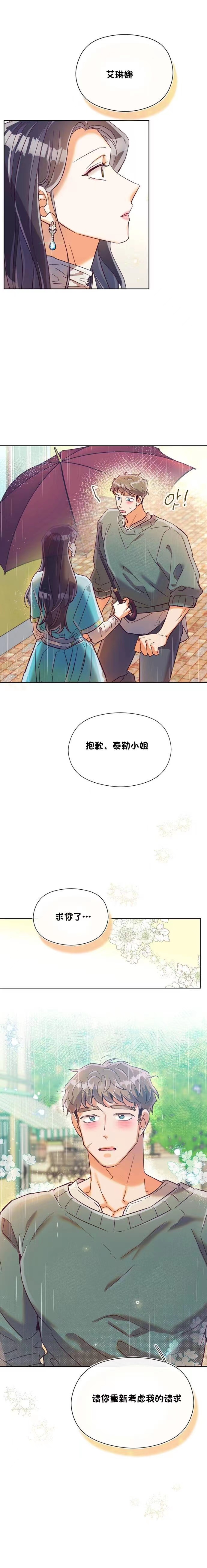 第21话14