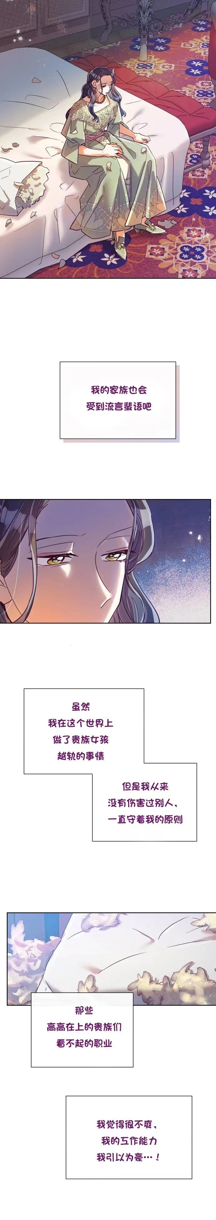 第21话3
