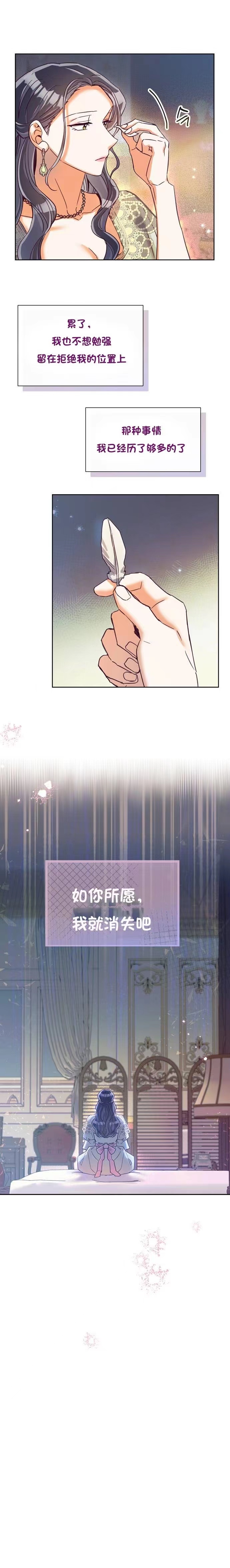 第21话4