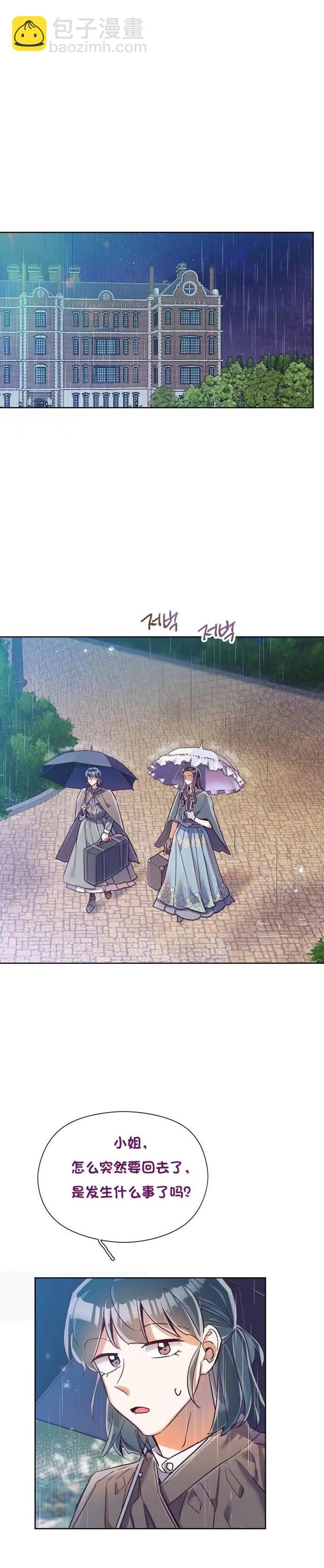 第21话5
