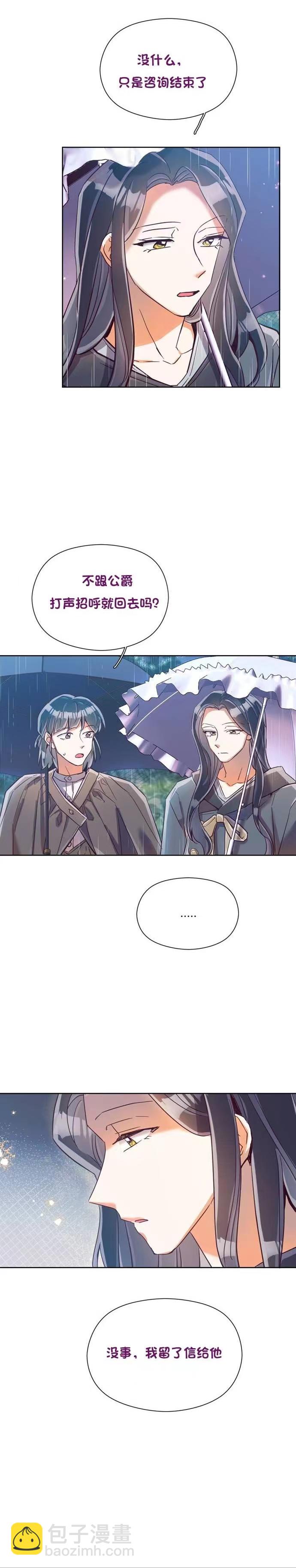 第21话6