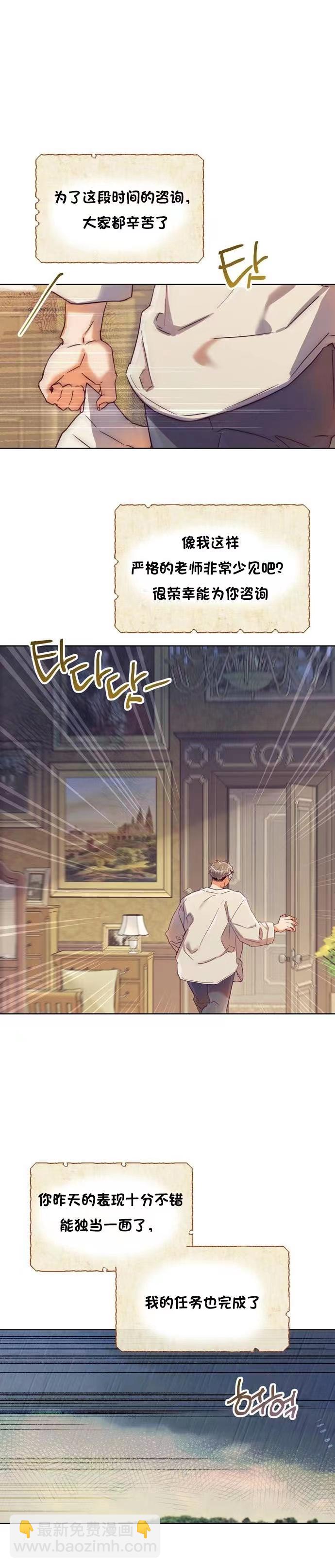 第21话8