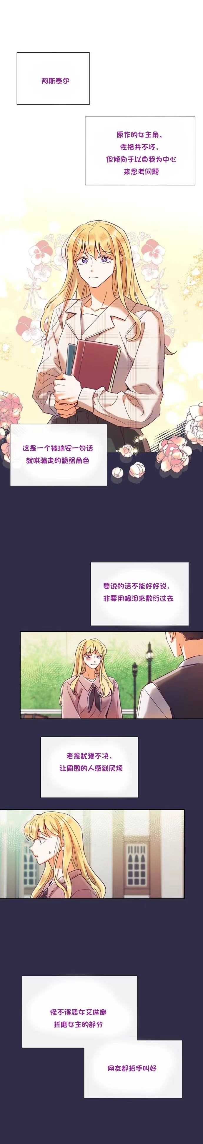 第23话12