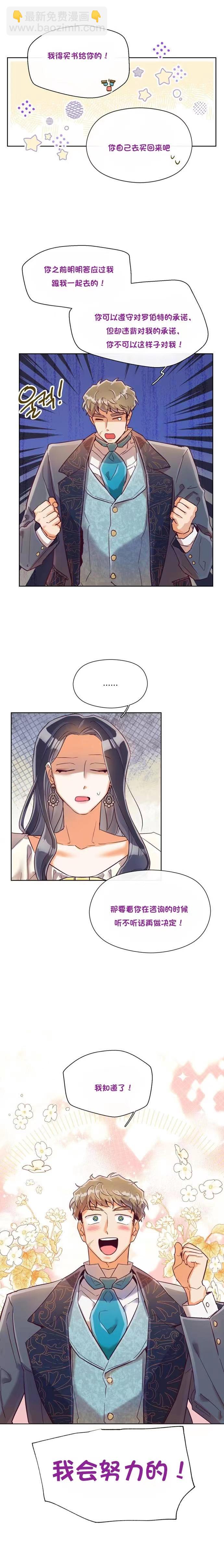 第23话2
