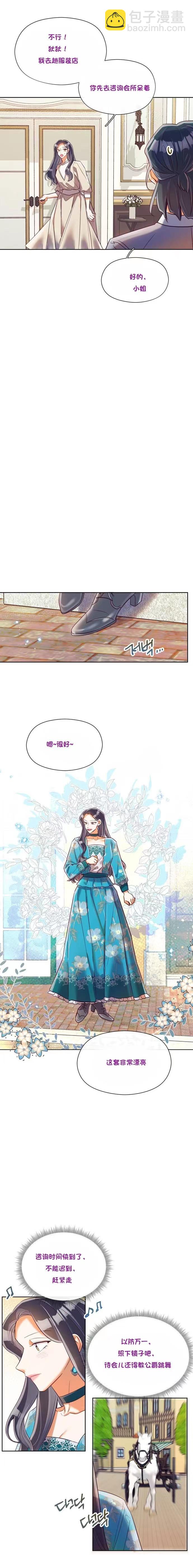 第23话5