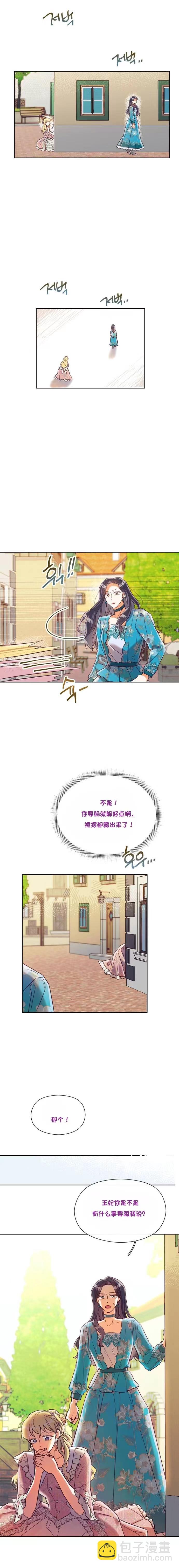 第23话9