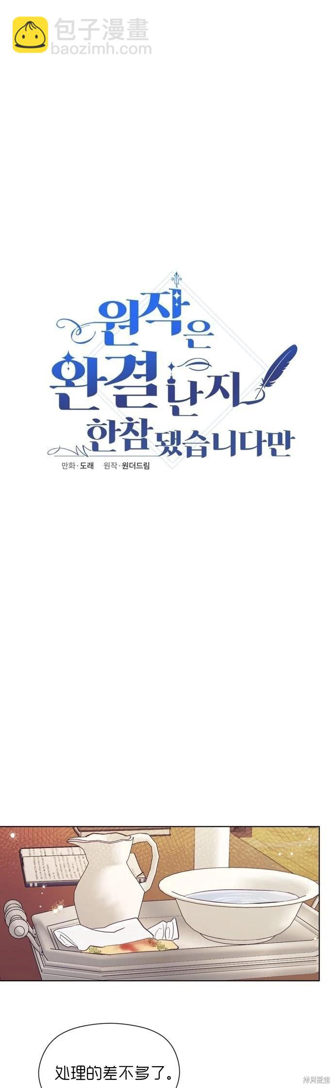 第27话10