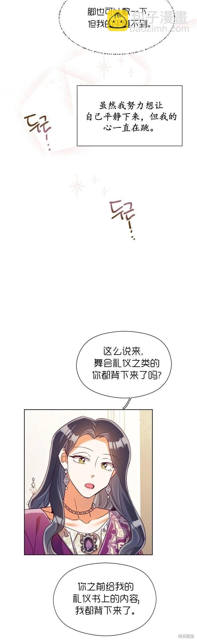 第27话17