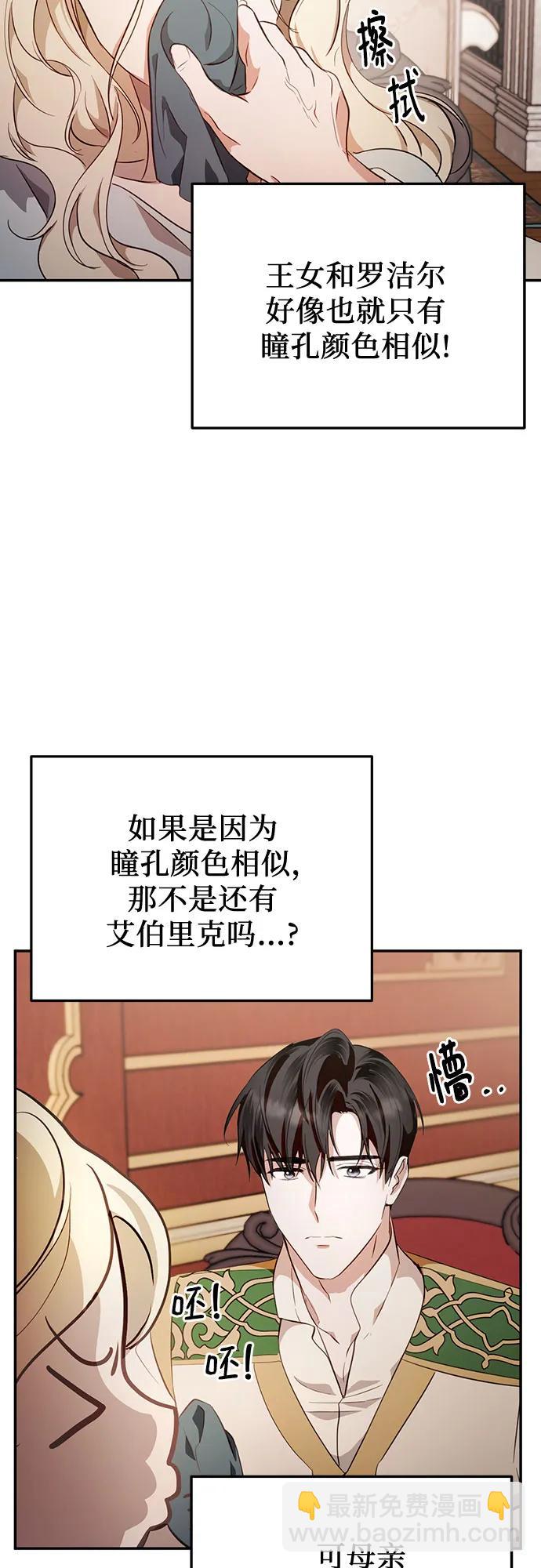 第6话73