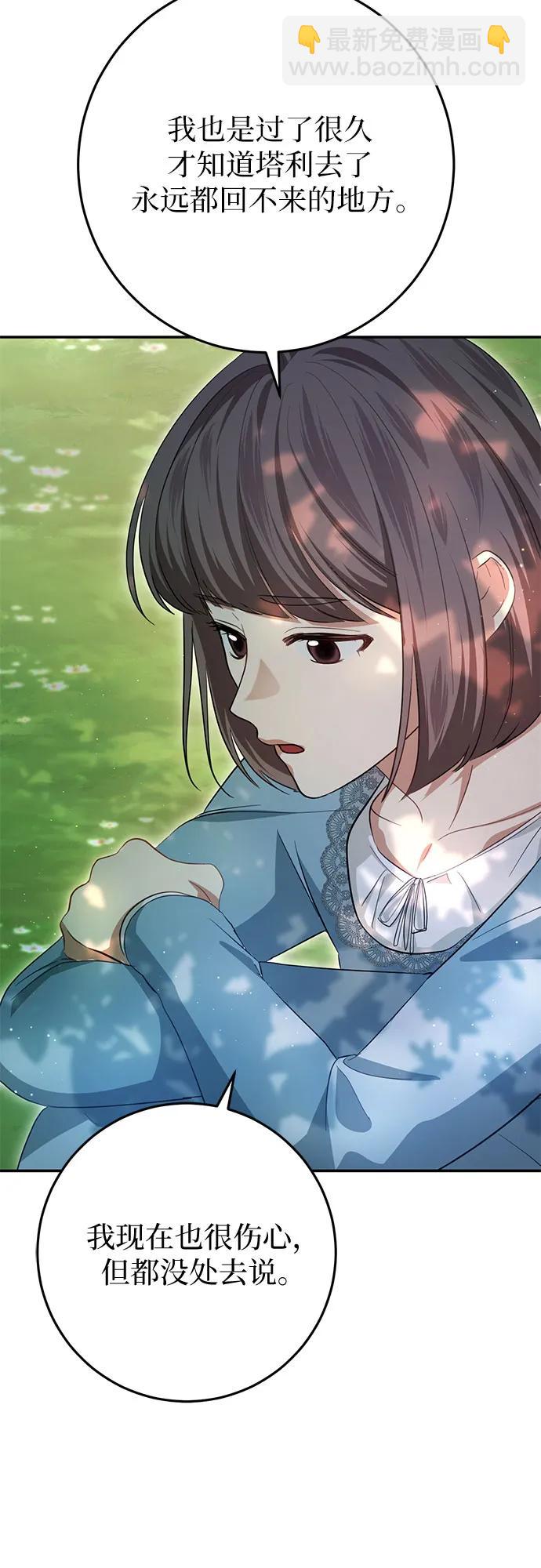 第21话84