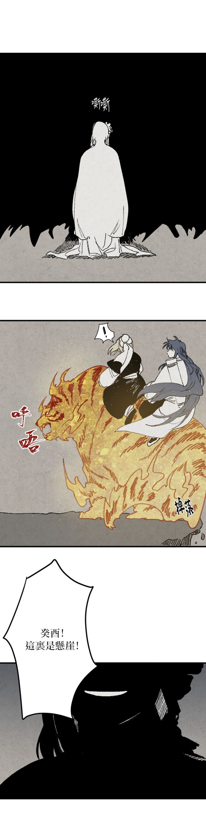 第03话8
