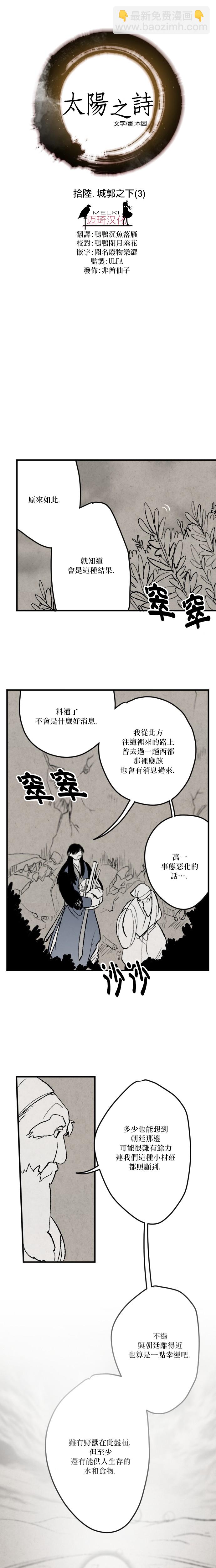 第16话3