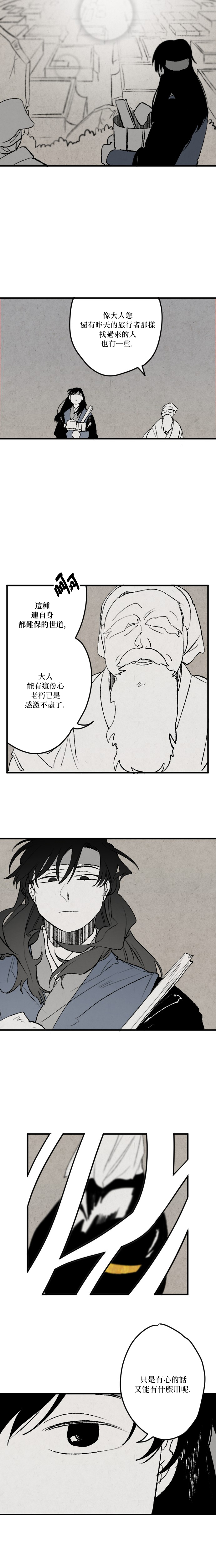第16话4