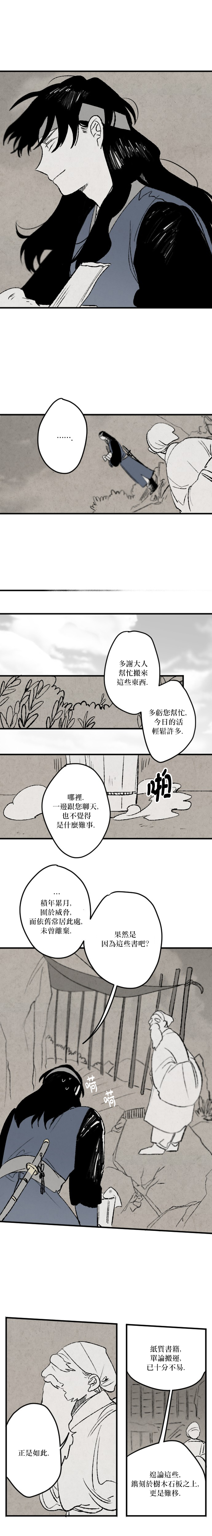 第16话6