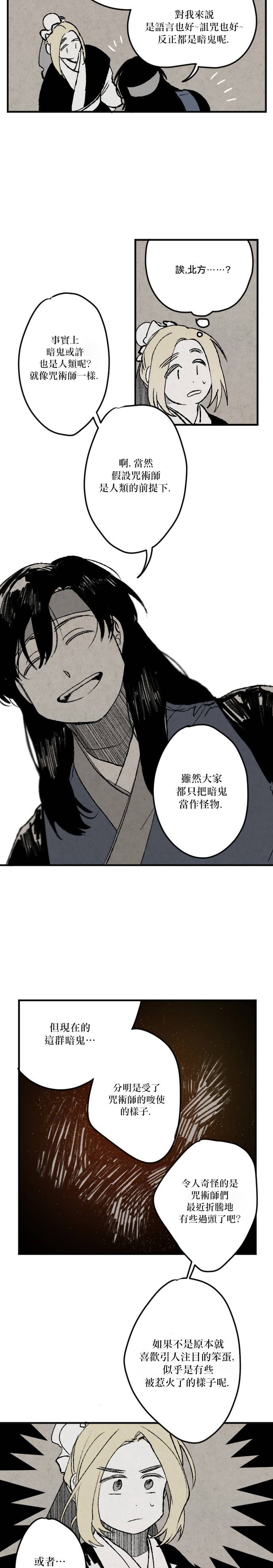 第17话10
