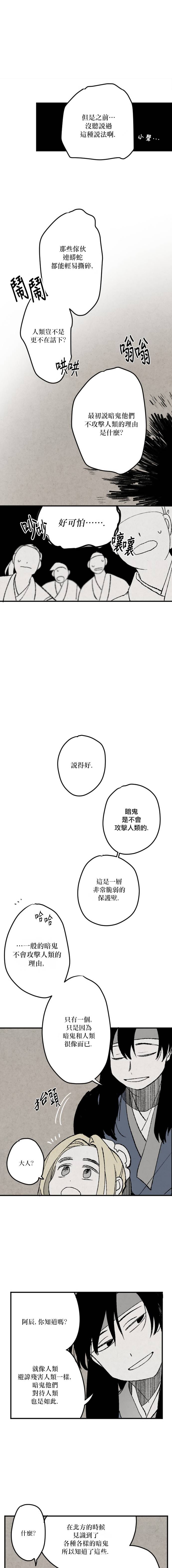 第17话9