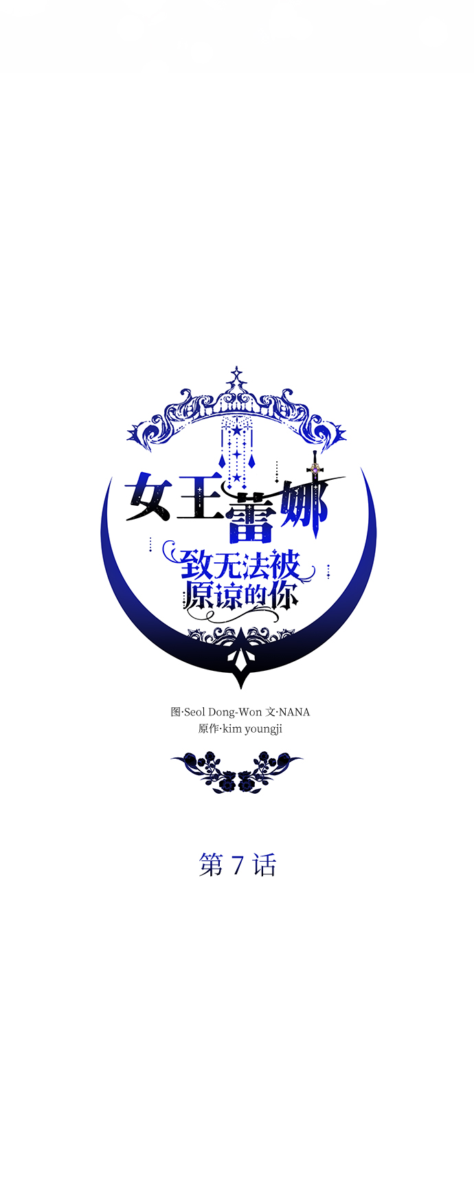 第7话21