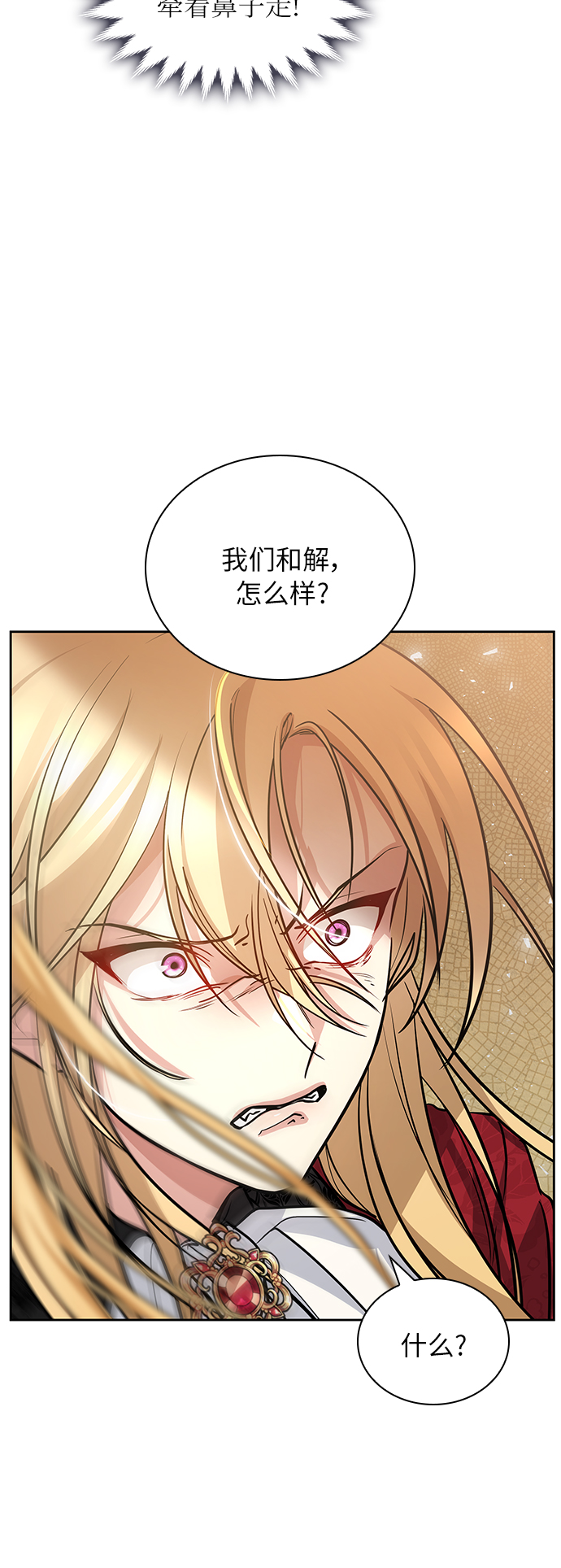 第7话61
