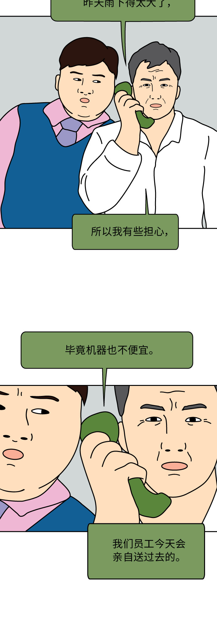 第2话10