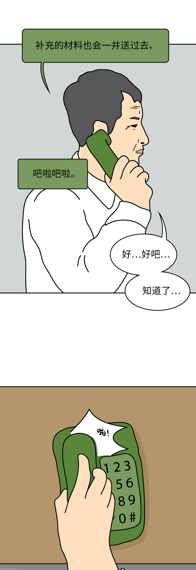 第2话11