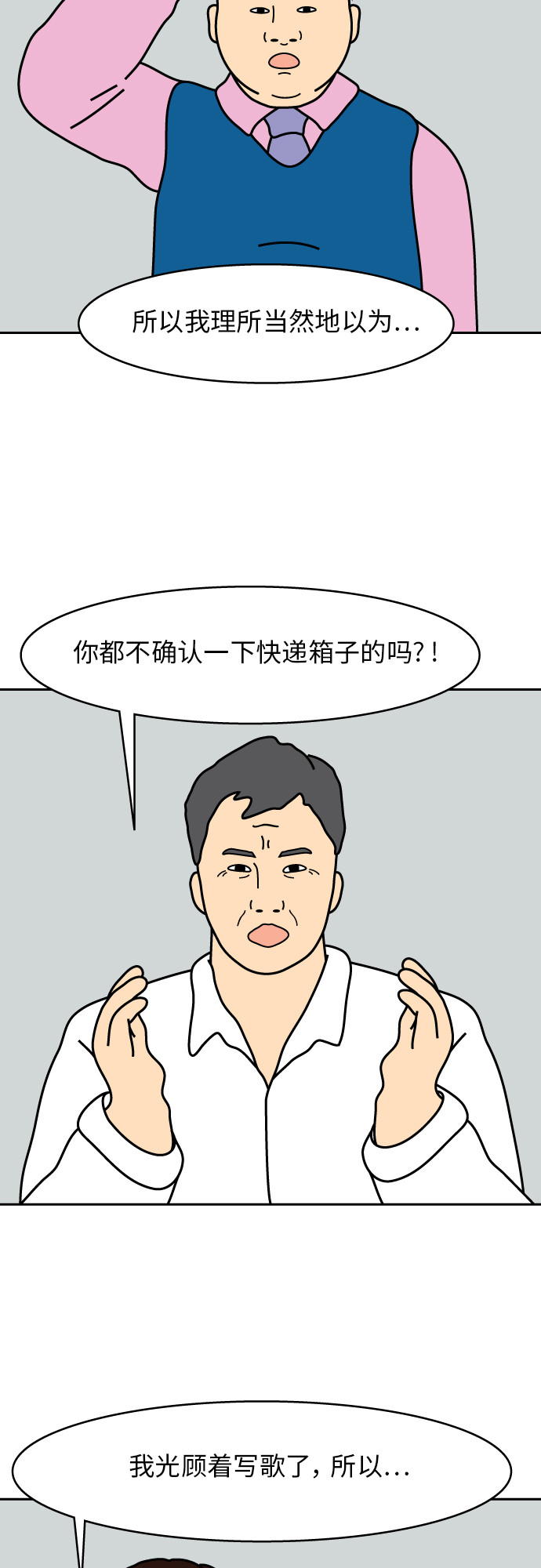 第2话14