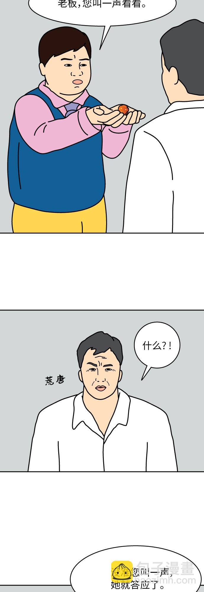 第2话23