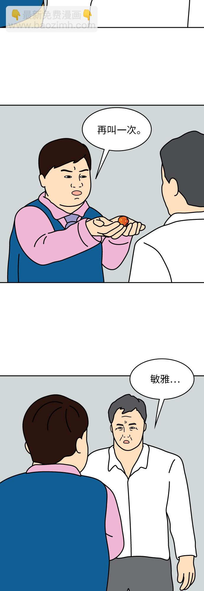 第2话27