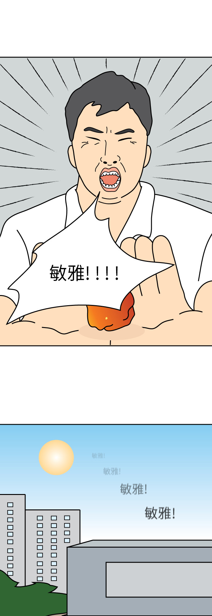 第2话29