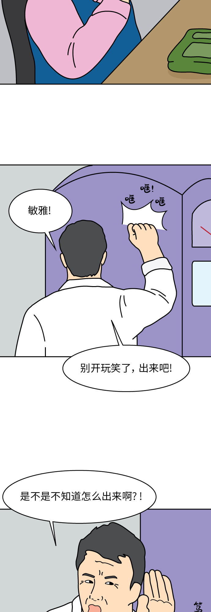 第2话5