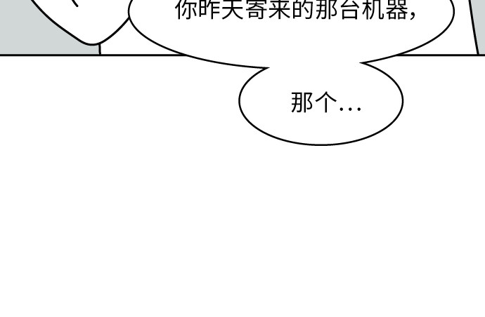 第2话8