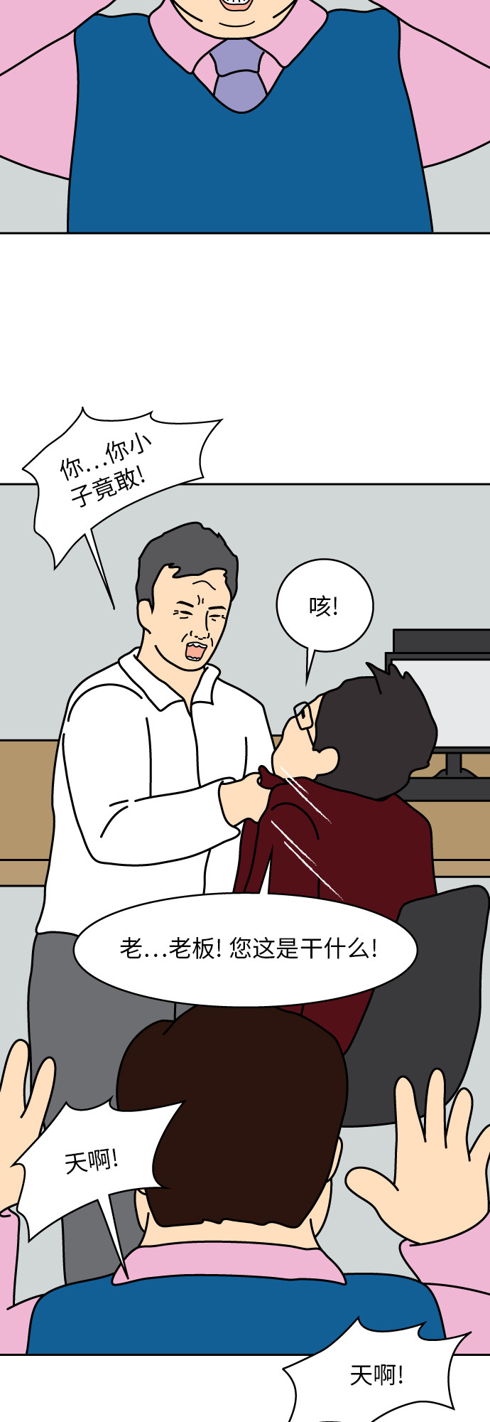 第3话11