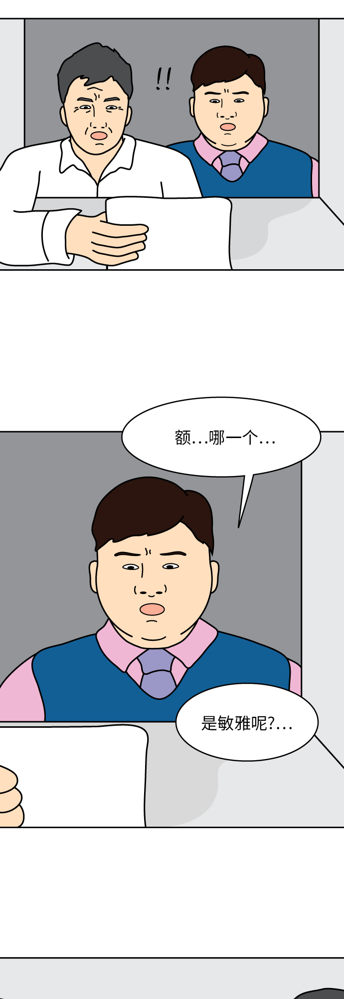 第3话18